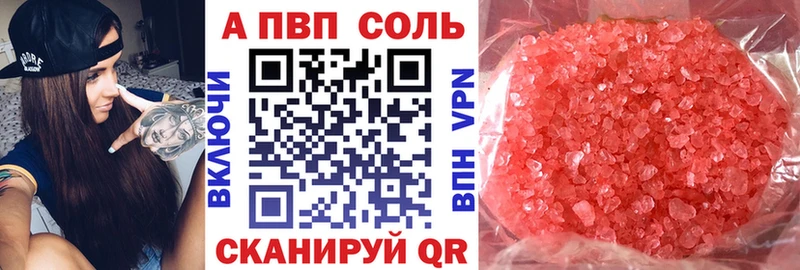 Alpha PVP СК КРИС  Купить где  Отрадный 