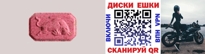 Купить где  Отрадный  Ecstasy диски 