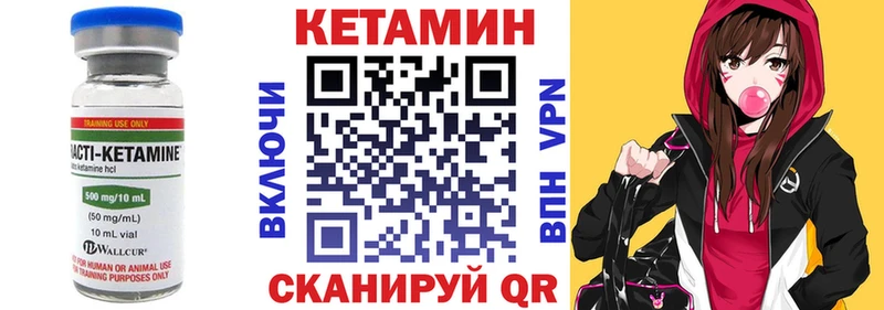 КЕТАМИН VHQ  Купить закладки  Отрадный 