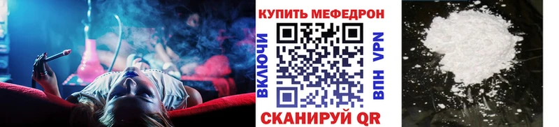 МЕФ VHQ  Купить  Отрадный 