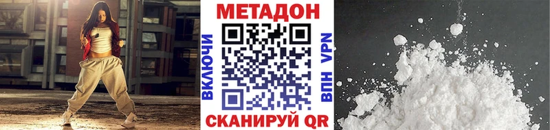 Купить где  Отрадный  МЕТАДОН кристалл 
