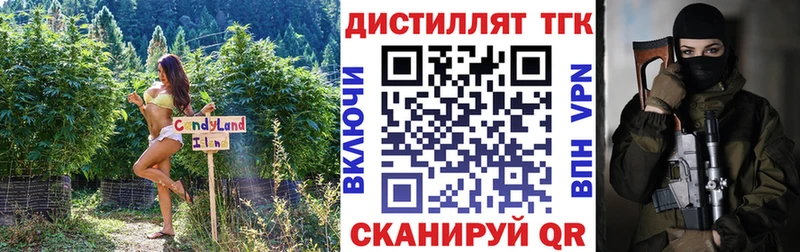 Купить где  Отрадный  ТГК концентрат 